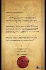 Gautamiputra Satakarni Movie Opening Invitations Cards